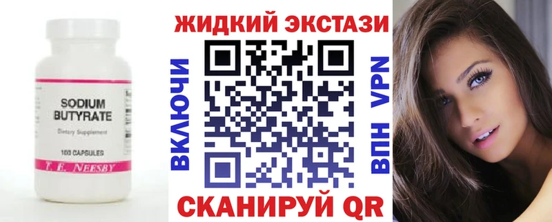 БУТИРАТ вода  как найти закладки  Губкинский 