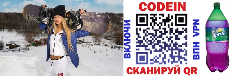 купить наркотик  Губкинский  ОМГ ОМГ вход  Кодеиновый сироп Lean Purple Drank 