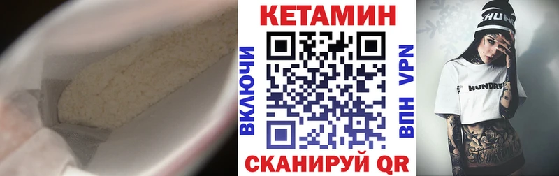 КЕТАМИН VHQ  Губкинский 