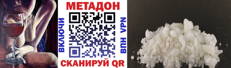 Метадон methadone  сколько стоит  Губкинский 
